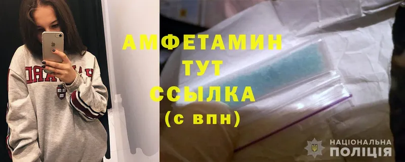 Amphetamine Розовый  купить закладку  Сатка 