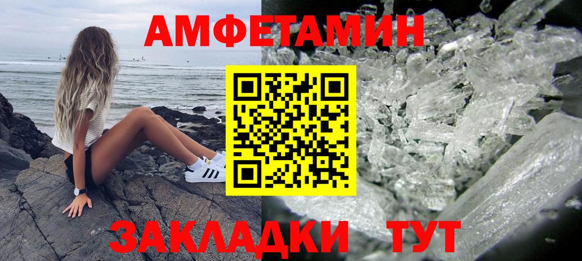 АМФ  Амфетамин 98%  АМФ  Сатка  Вход с VPN 