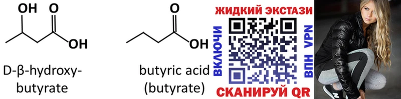 Бутират BDO  закладки  Сатка 