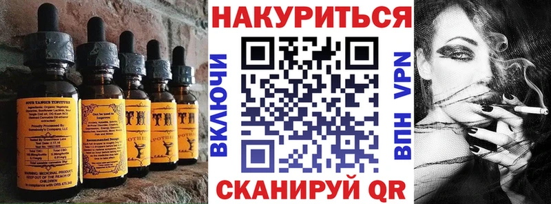 Печенье с ТГК марихуана  Сатка 