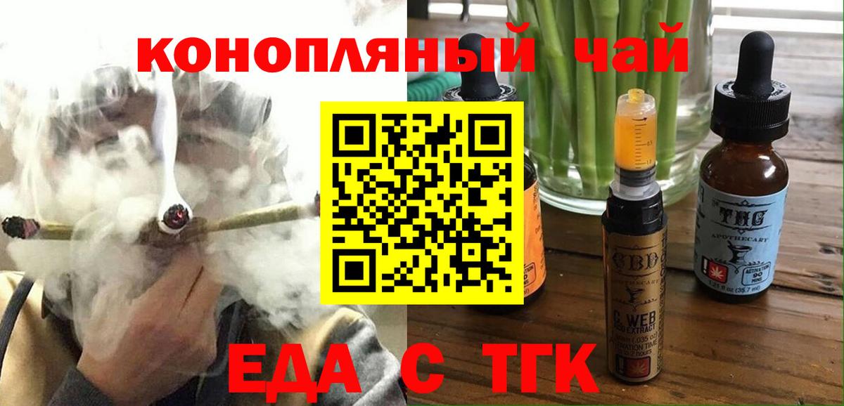 Печенье с ТГК марихуана Сатка