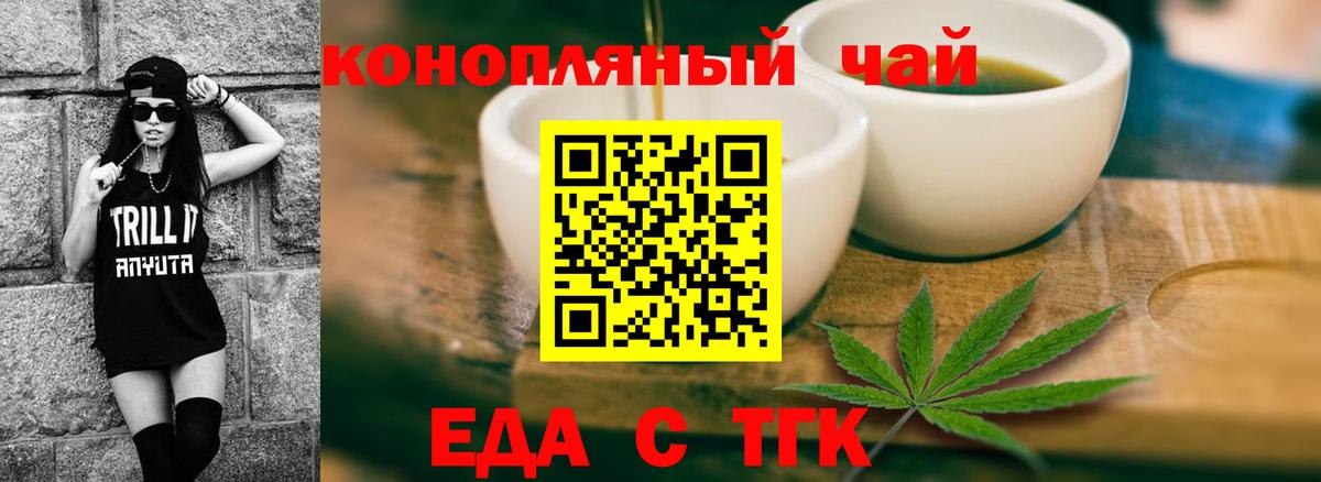 Сатка  Печенье с ТГК марихуана  Вход с VPN 