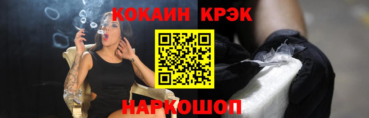 цены наркотик  Вход с VPN  COCAIN Боливия  Сатка  Кокаин Fish Scale 