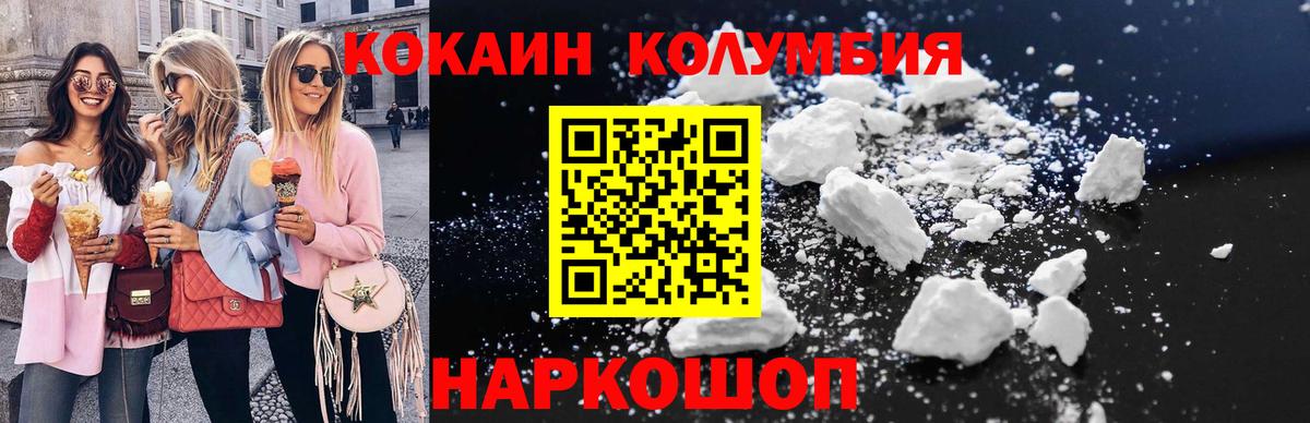 КОКАИН Колумбийский Сатка