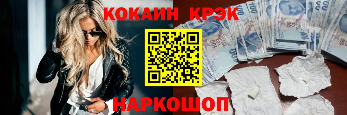 КОКАИН VHQ  Cocaine Эквадор  Сатка 