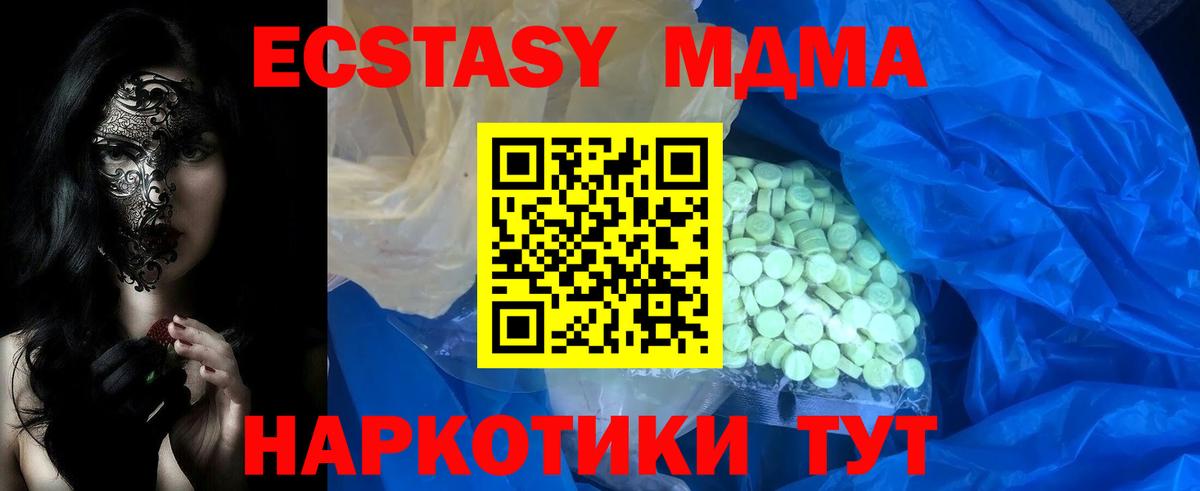 Сатка  ЭКСТАЗИ 280мг  Экстази  darknet телеграм  Вход с VPN 