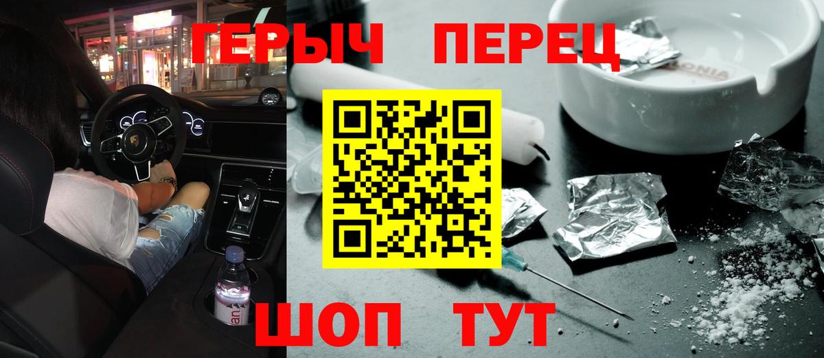 ГЕРОИН  Вход с VPN  Сатка  ГЕРОИН гречка 