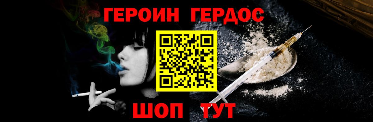 ГЕРОИН VHQ  ГЕРОИН  Сатка 