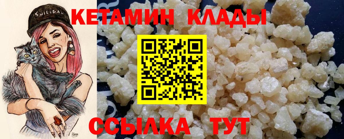 КЕТАМИН ketamine  Вход с VPN  Сатка 