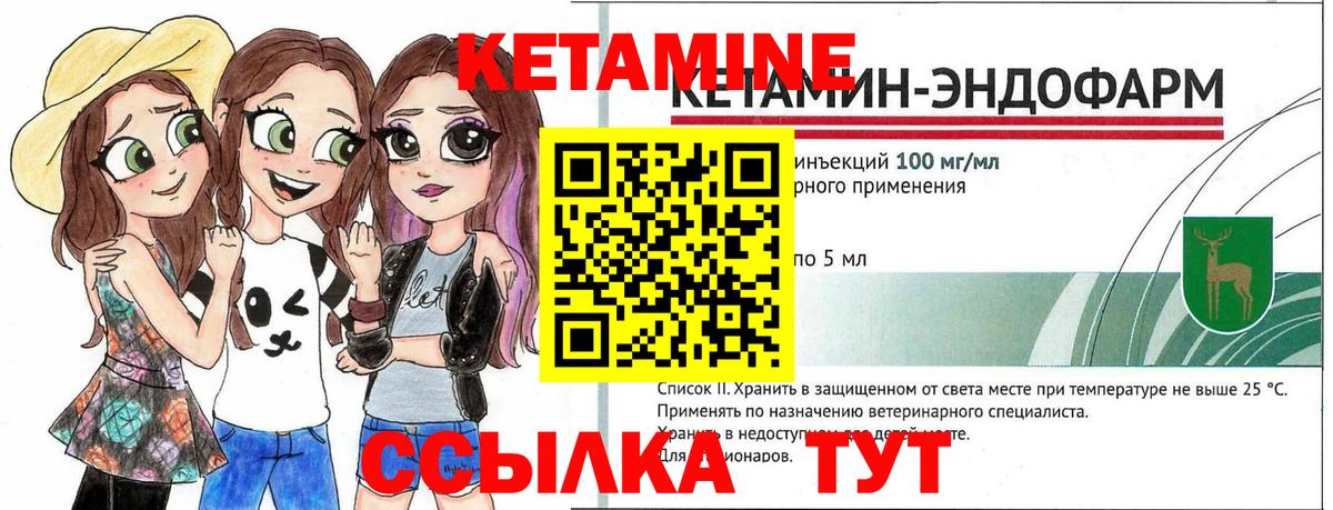КЕТАМИН ketamine Сатка