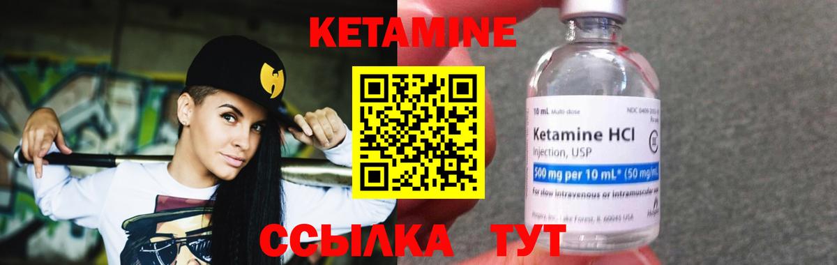 КЕТАМИН ketamine  маркетплейс формула  Сатка 