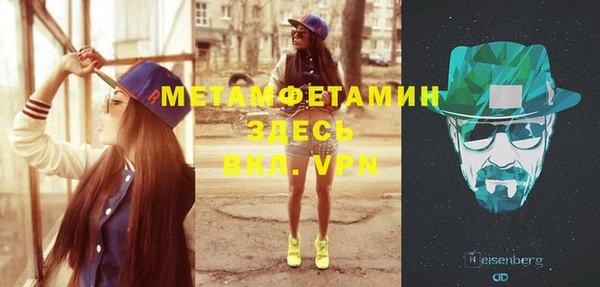 метамфетамин Верея