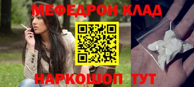 мефедрон Апшеронск