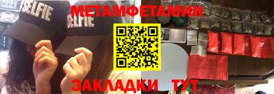 мефедрон Апшеронск