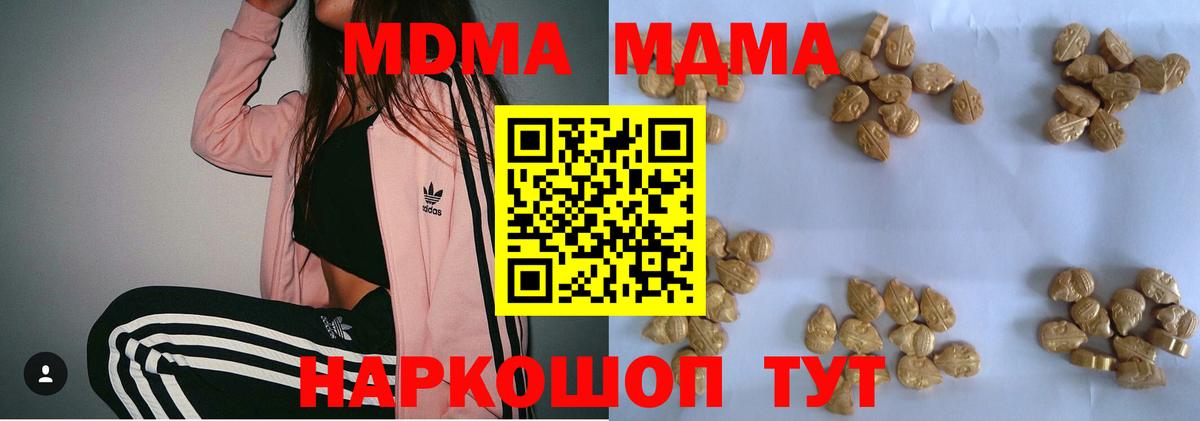 MDMA  MDMA VHQ  Вход с VPN  Сатка  MDMA crystal 