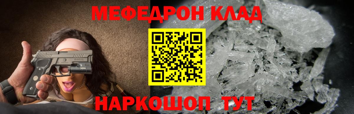 Мефедрон 4 MMC  Мефедрон  Сатка  МЕФ  Вход с VPN 