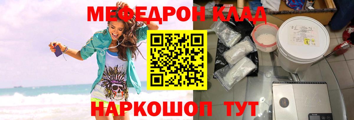 МЯУ-МЯУ кристаллы  МЯУ-МЯУ  МЯУ-МЯУ VHQ  цены наркотик  Сатка 