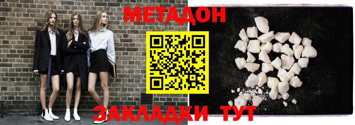 Метадон мёд  Сатка  Метадон кристалл 