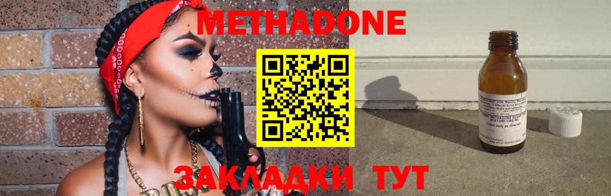 Метадон мёд  OMG ONION  Сатка  Вход с VPN  МЕТАДОН methadone 