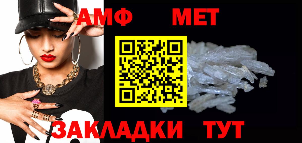 Сатка  Первитин Methamphetamine  Первитин Methamphetamine  Вход с VPN 