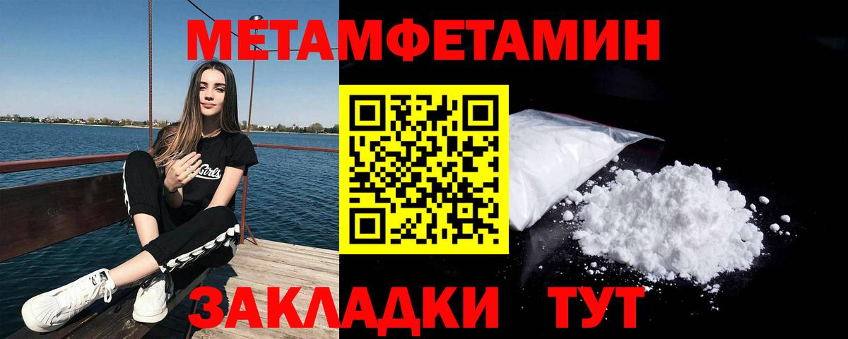 Метамфетамин кристалл Сатка