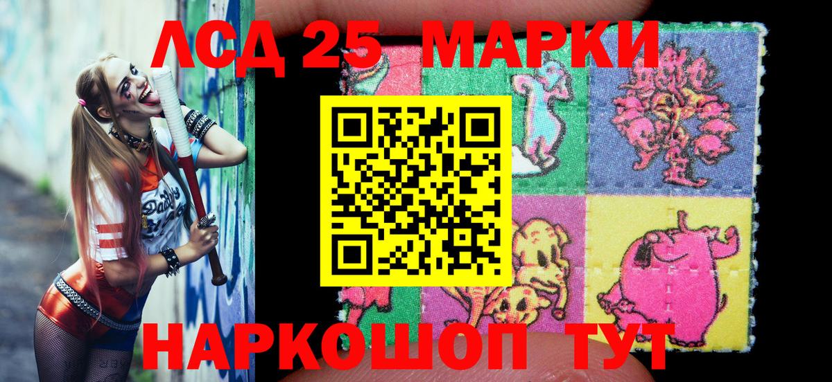 Наркотические марки 1,5мг Сатка