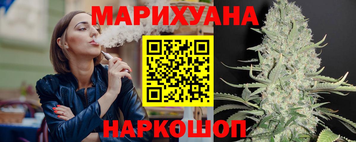 Канабис THC 21%  Сатка  Канабис конопля  Шишки марихуана AK-47 